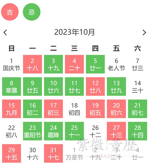 十月二十二日|2024年10月22日黄历(农历九月二十),黄道吉日吉时及宜忌查询